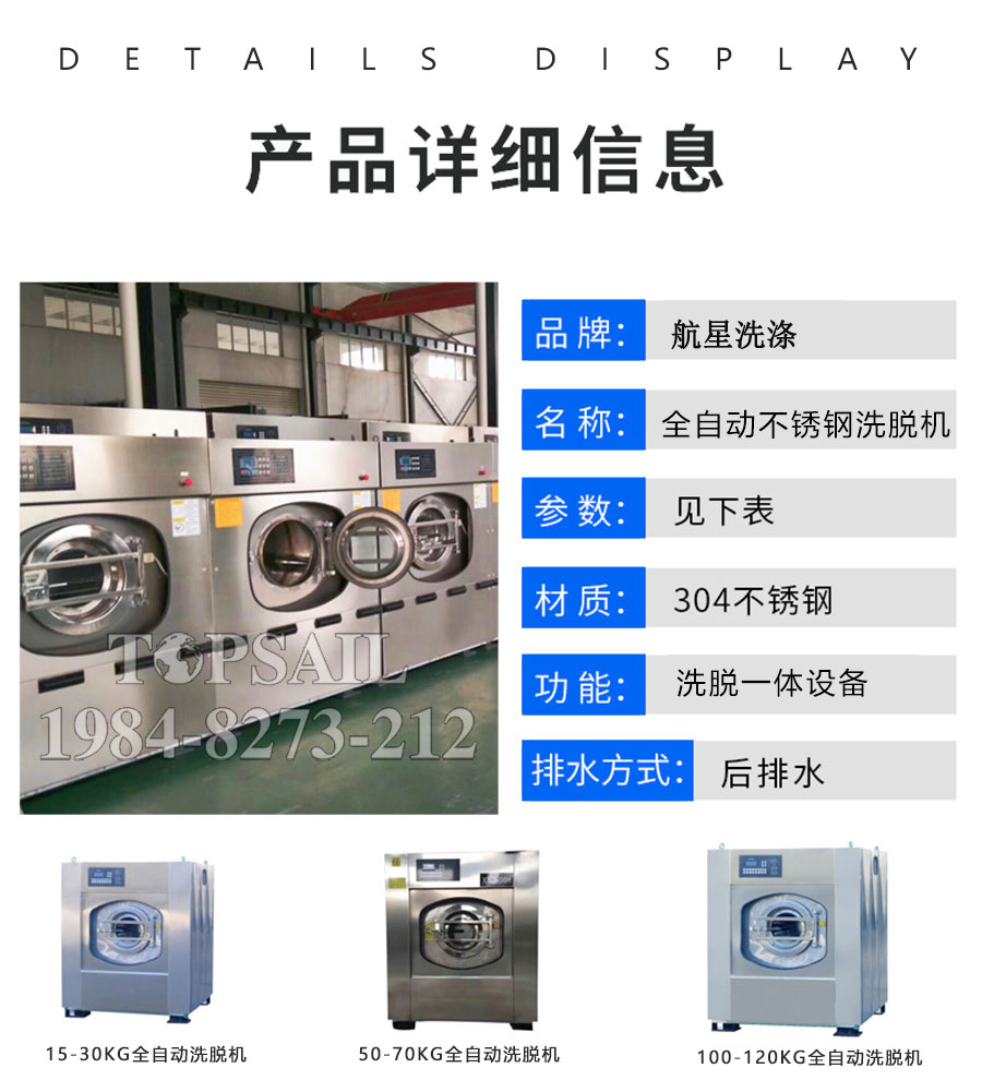 洗脱机X1.jpg